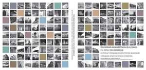 20th Century Turkish Architecture Exhibition / Moscow